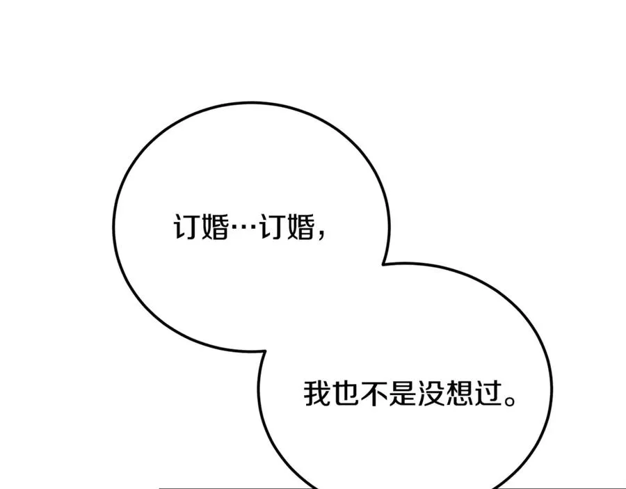 第24话 傲慢地活着 第7页