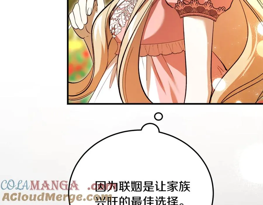 第24话 傲慢地活着 第9页