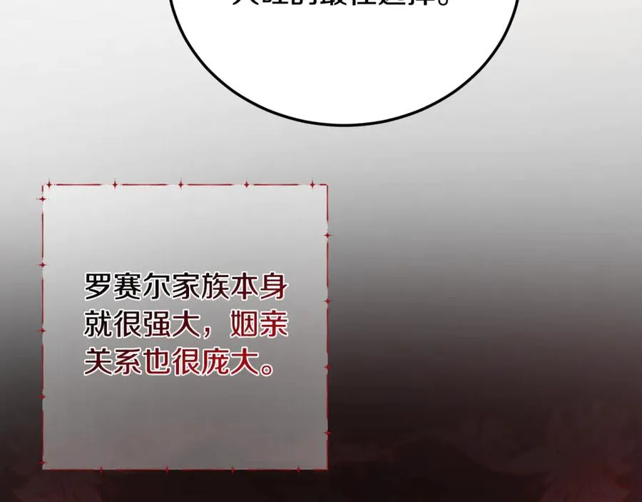 第24话 傲慢地活着 第10页