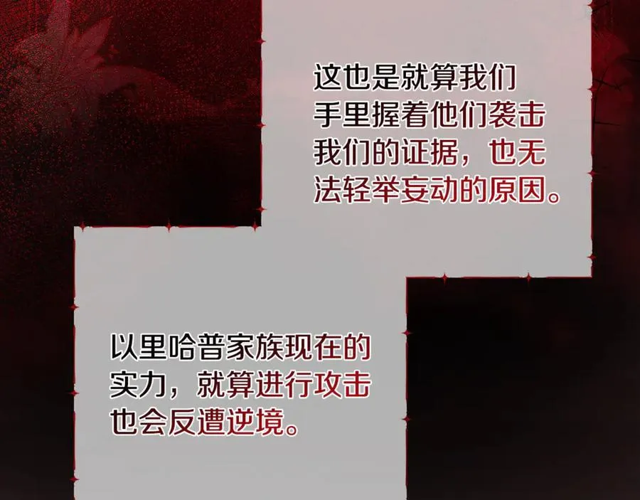 第24话 傲慢地活着 第12页