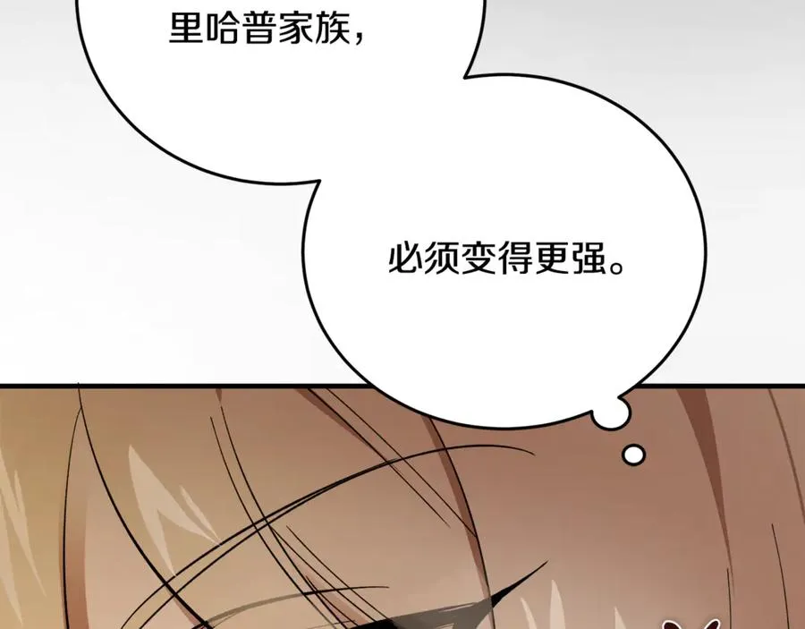 第24话 傲慢地活着 第14页