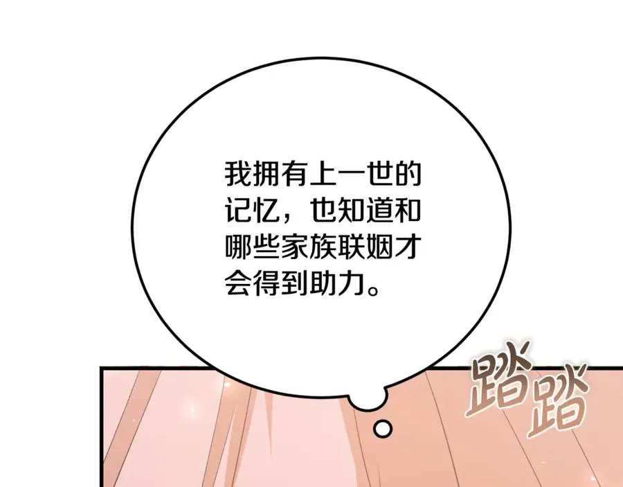 第24话 傲慢地活着 第19页