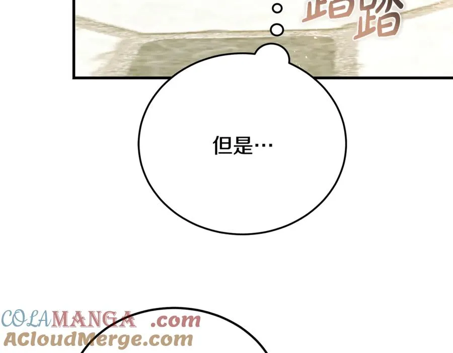 第24话 傲慢地活着 第21页