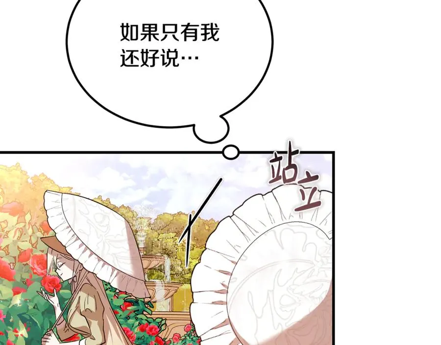 第24话 傲慢地活着 第22页