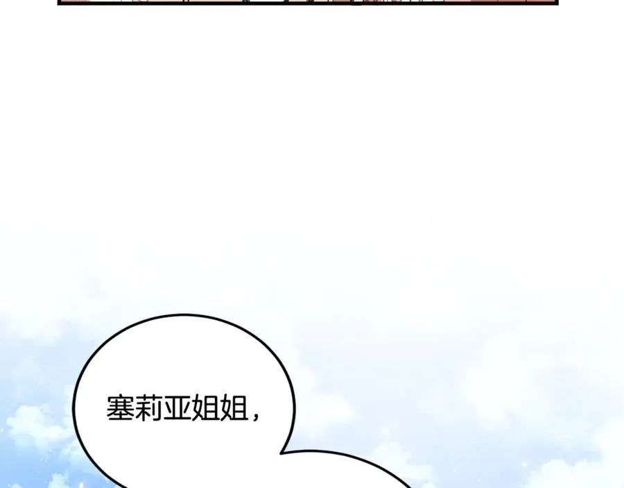 第24话 傲慢地活着 第30页