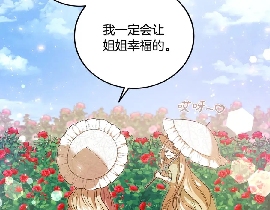 第24话 傲慢地活着 第31页