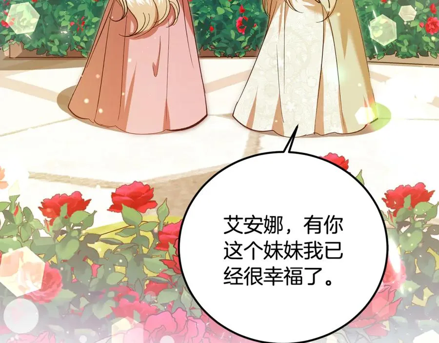 第24话 傲慢地活着 第32页