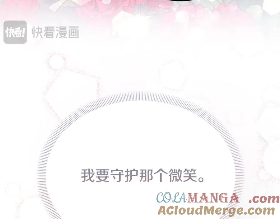 第24话 傲慢地活着 第33页