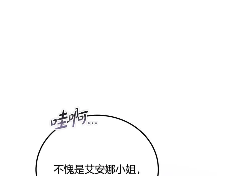 第24话 傲慢地活着 第40页