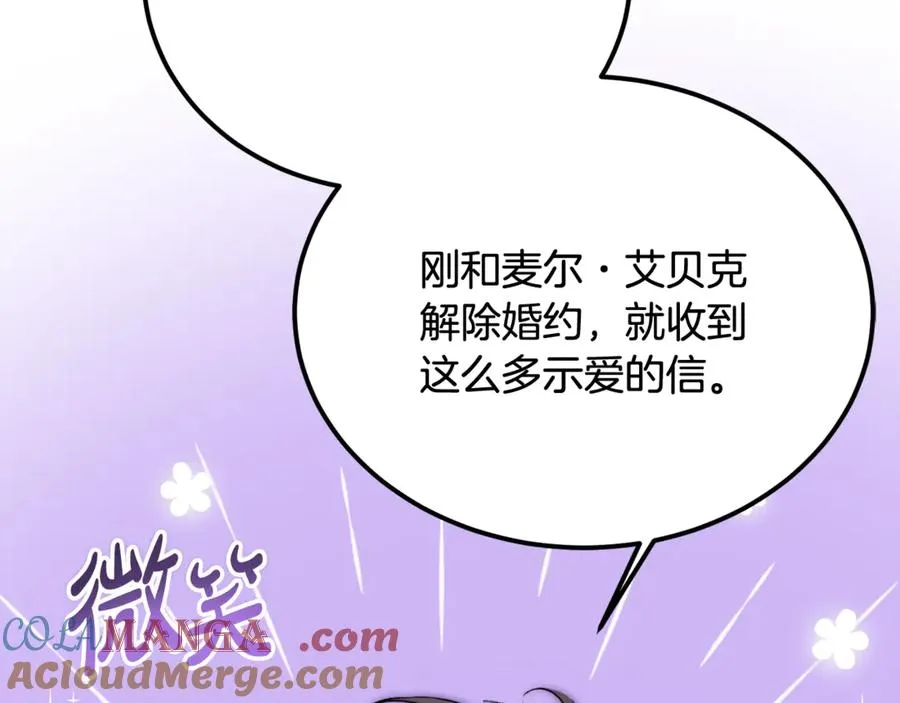 第24话 傲慢地活着 第41页