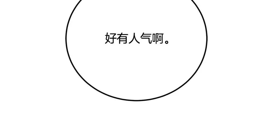 第24话 傲慢地活着 第44页