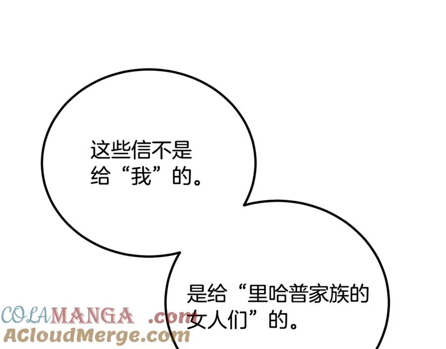 第24话 傲慢地活着 第45页