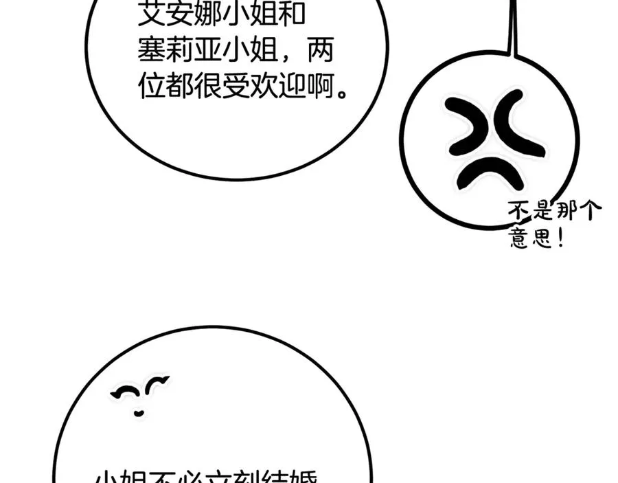 第24话 傲慢地活着 第47页
