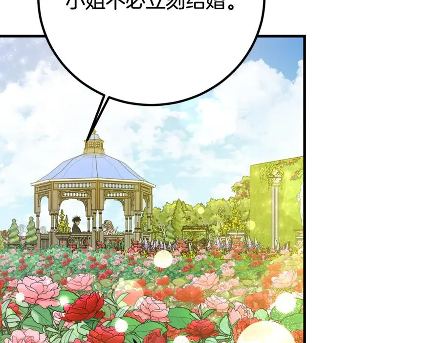 第24话 傲慢地活着 第48页