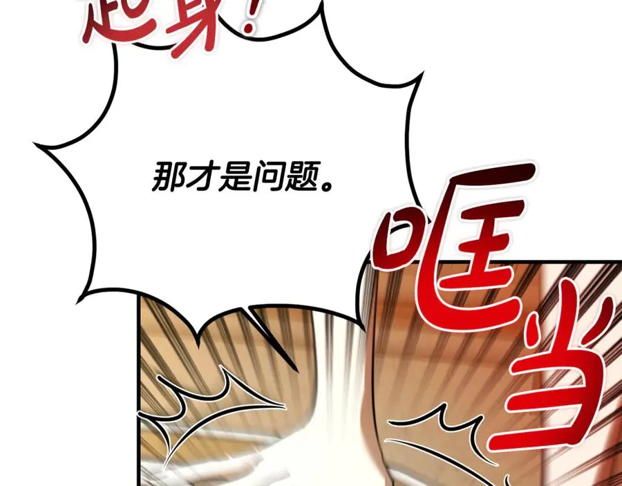 第24话 傲慢地活着 第50页