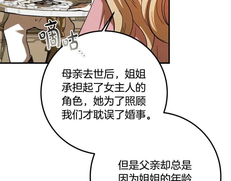 第24话 傲慢地活着 第54页