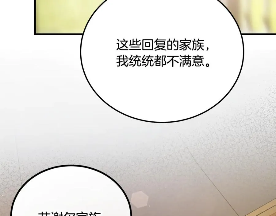 第24话 傲慢地活着 第58页
