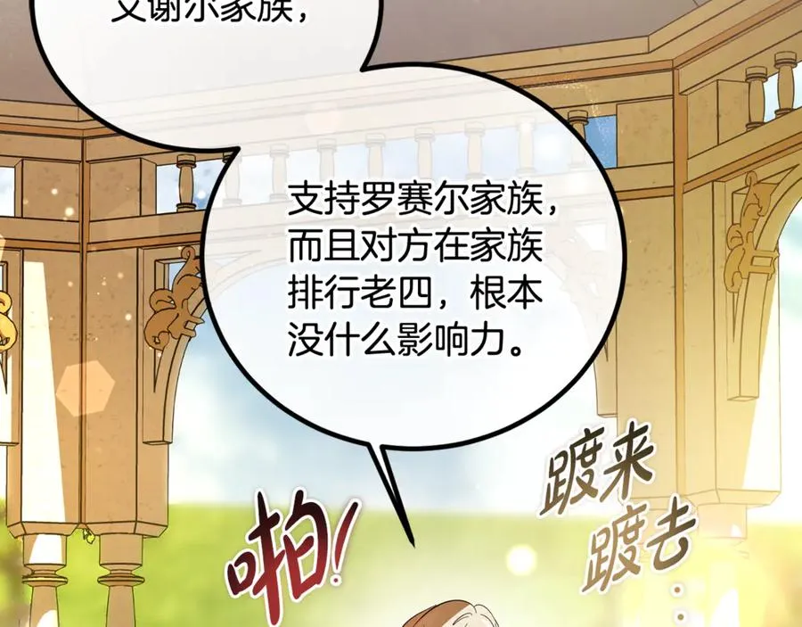 第24话 傲慢地活着 第59页