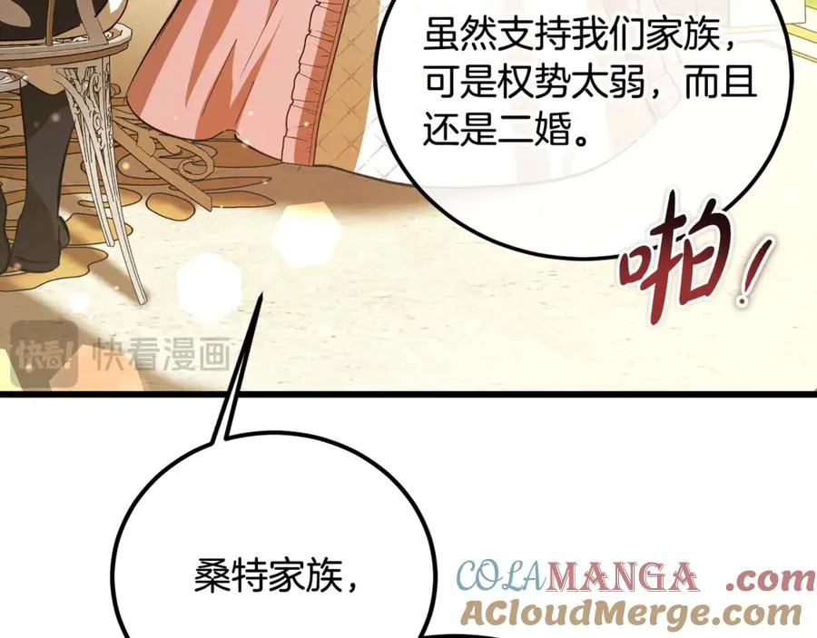 第24话 傲慢地活着 第61页