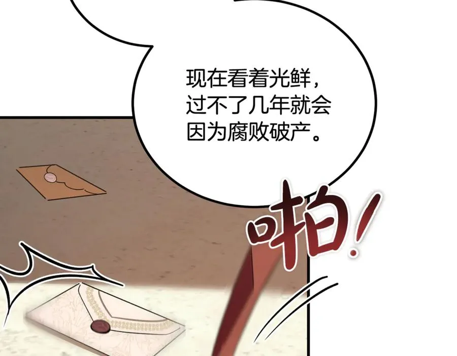 第24话 傲慢地活着 第62页