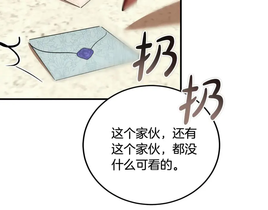 第24话 傲慢地活着 第63页