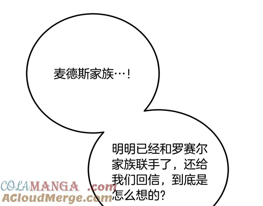 第24话 傲慢地活着 第65页