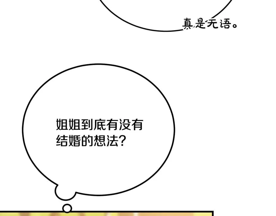 第24话 傲慢地活着 第68页