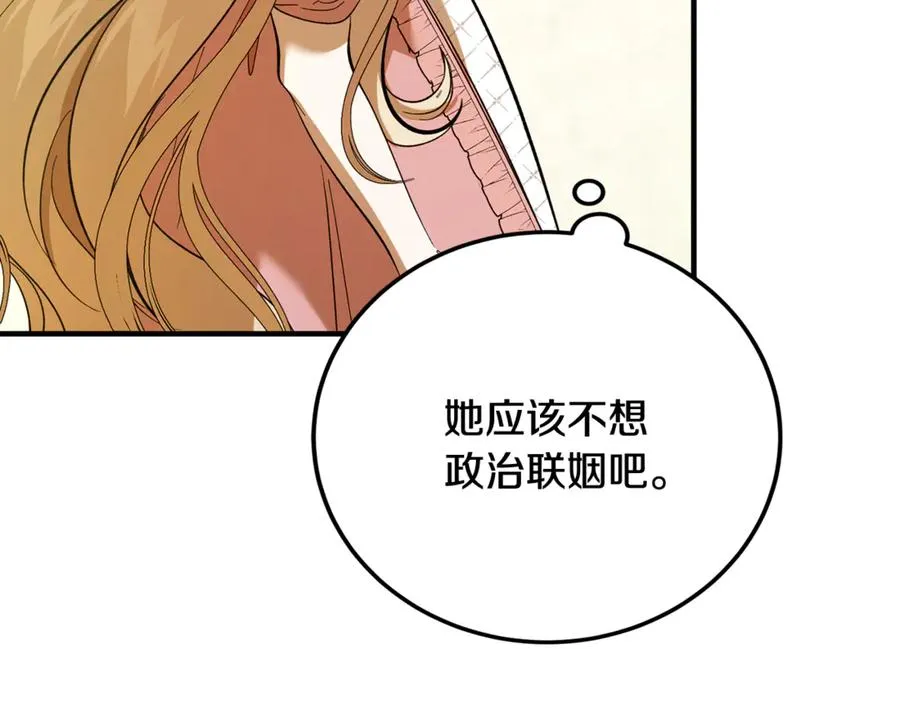 第24话 傲慢地活着 第70页