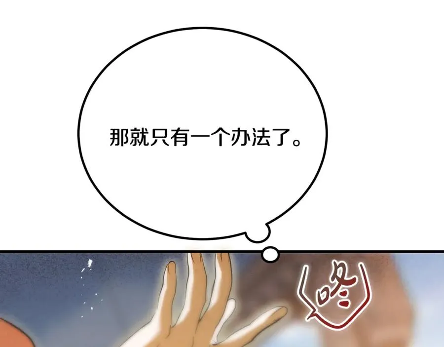 第24话 傲慢地活着 第71页
