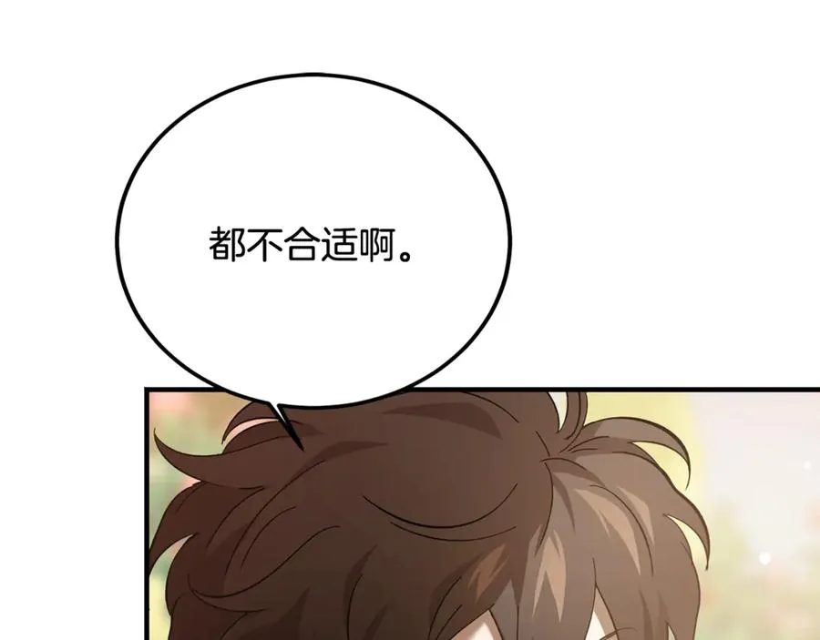 第24话 傲慢地活着 第74页