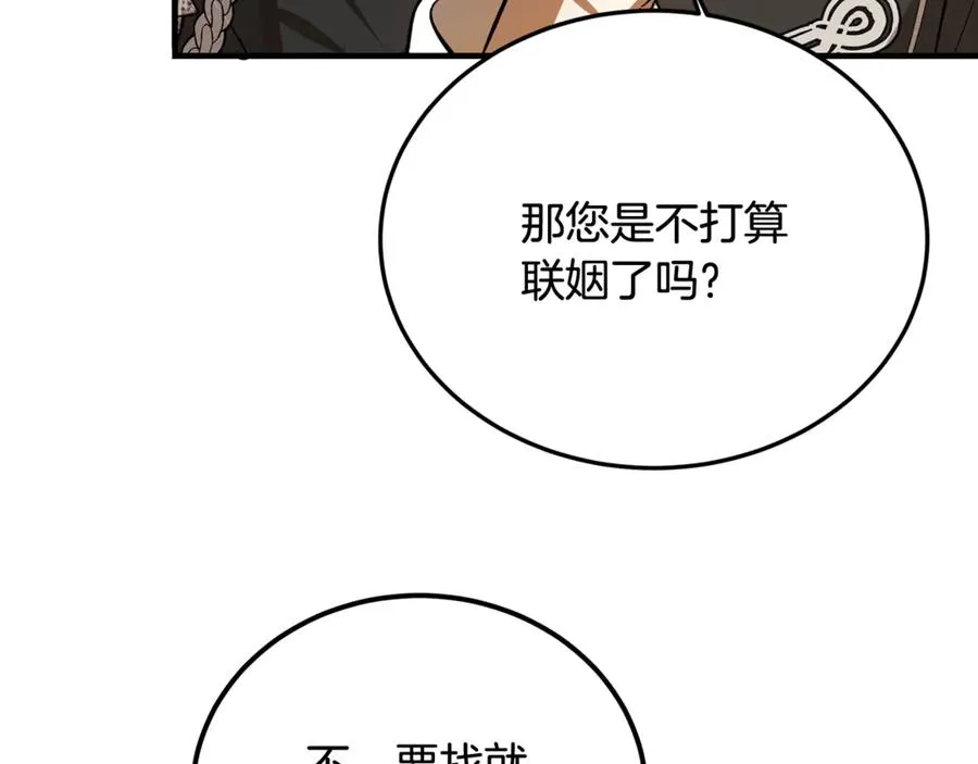 第24话 傲慢地活着 第76页