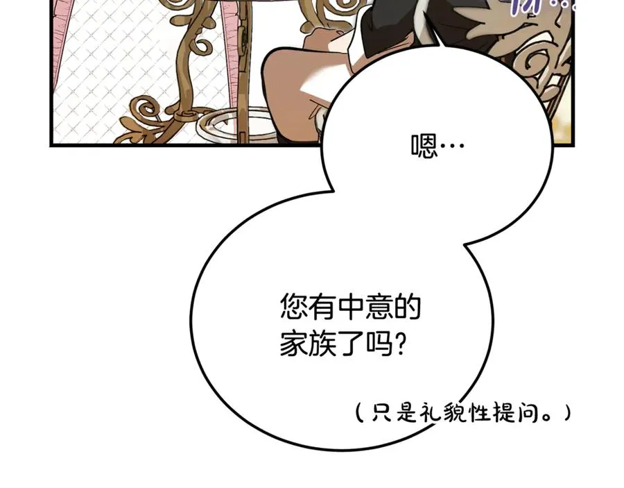 第24话 傲慢地活着 第78页