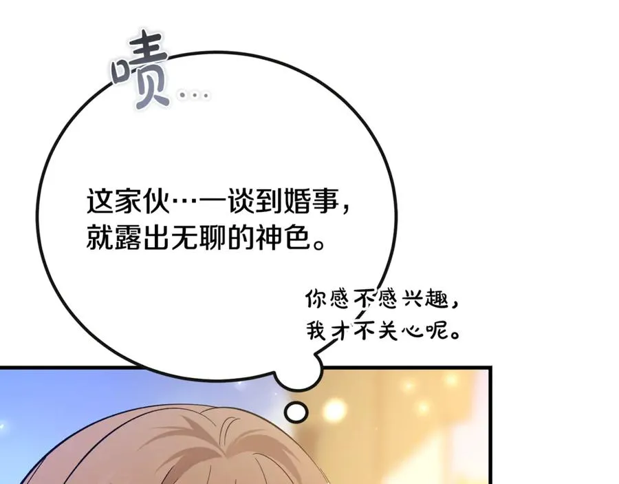 第24话 傲慢地活着 第79页