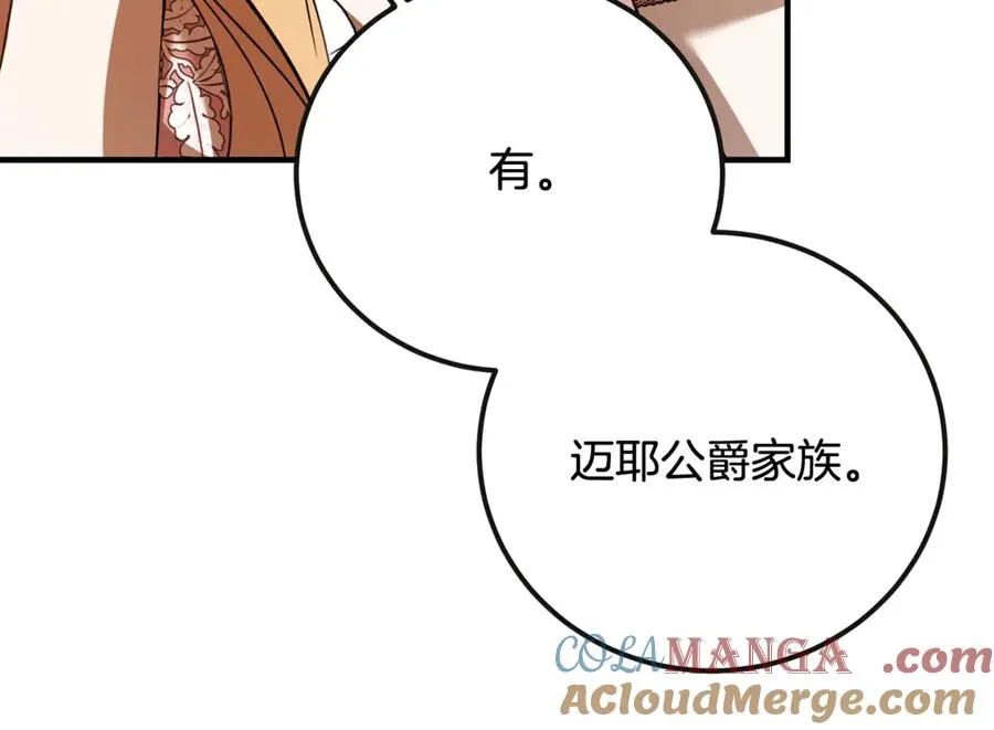 第24话 傲慢地活着 第81页