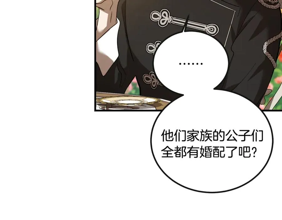 第24话 傲慢地活着 第83页