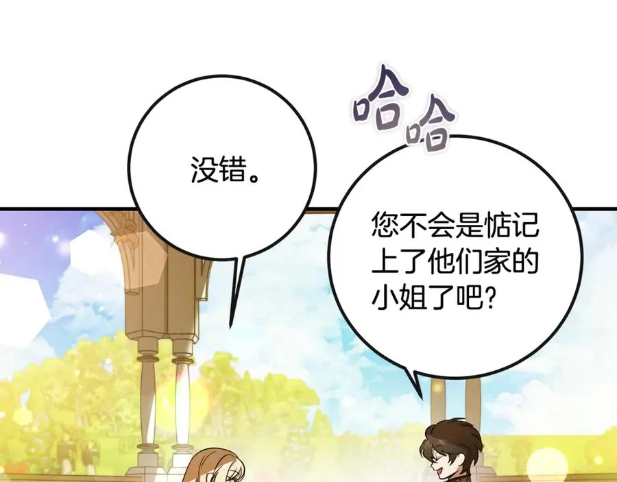 第24话 傲慢地活着 第84页