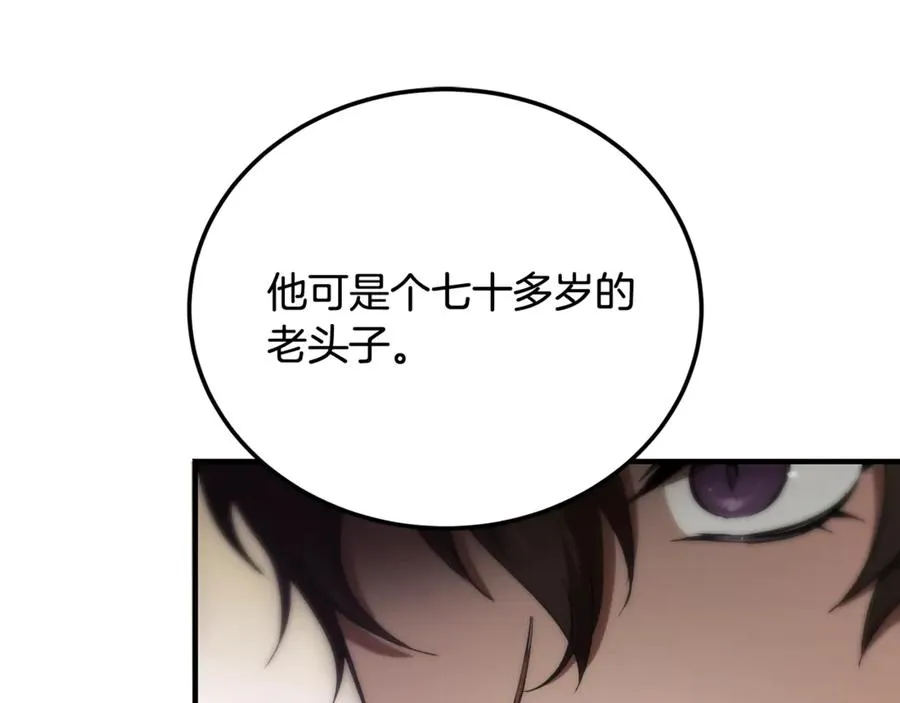 第24话 傲慢地活着 第90页
