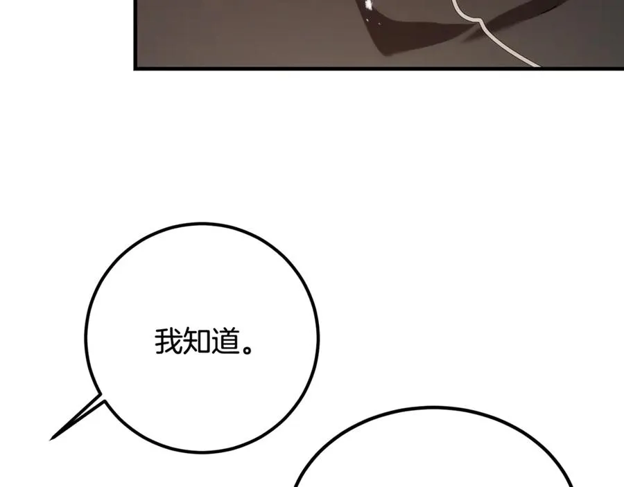 第24话 傲慢地活着 第92页
