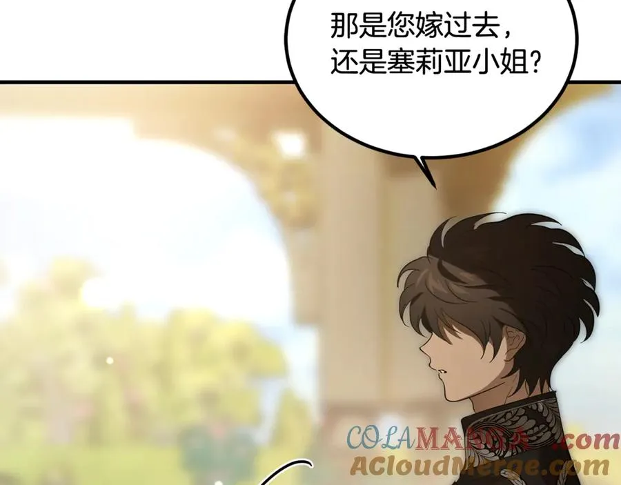 第24话 傲慢地活着 第93页