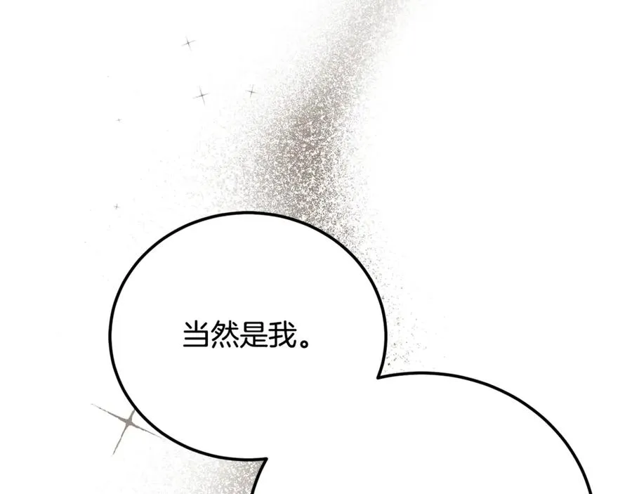 第24话 傲慢地活着 第95页