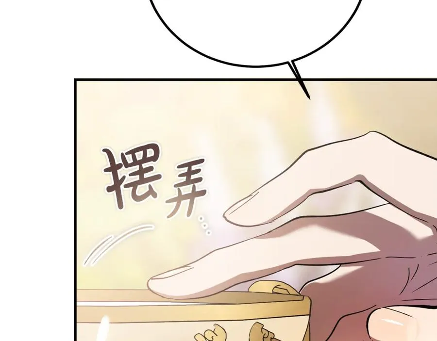 第24话 傲慢地活着 第100页