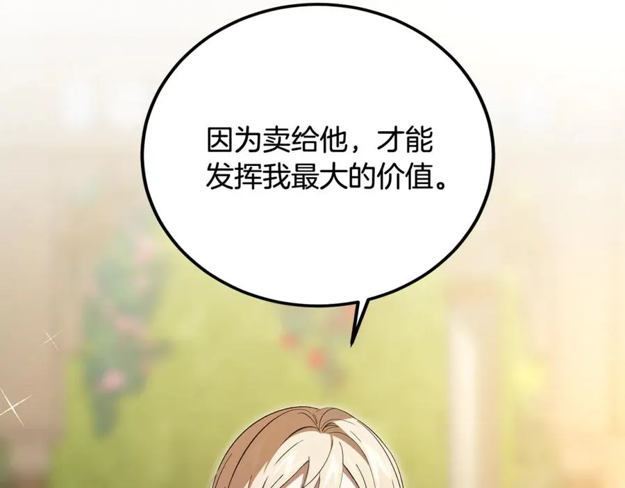 第24话 傲慢地活着 第102页