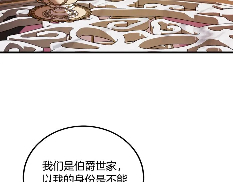 第24话 傲慢地活着 第104页