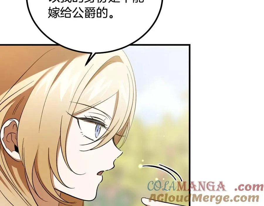 第24话 傲慢地活着 第105页