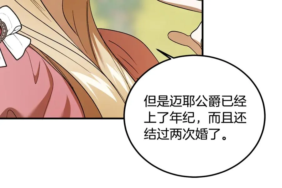 第24话 傲慢地活着 第106页