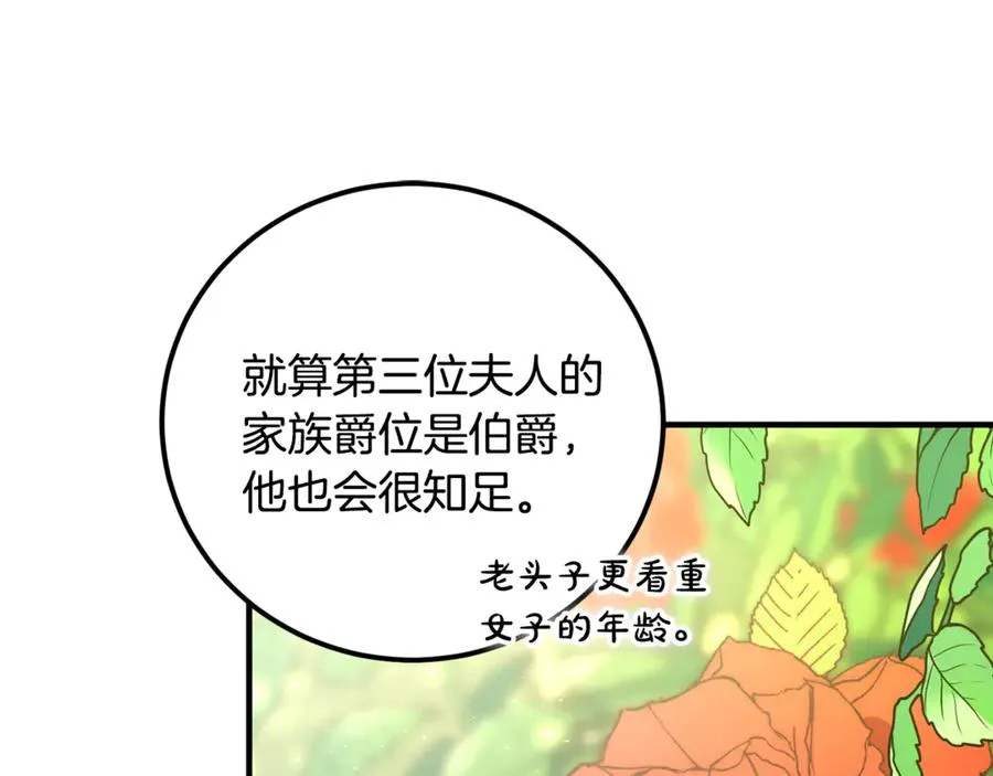 第24话 傲慢地活着 第107页