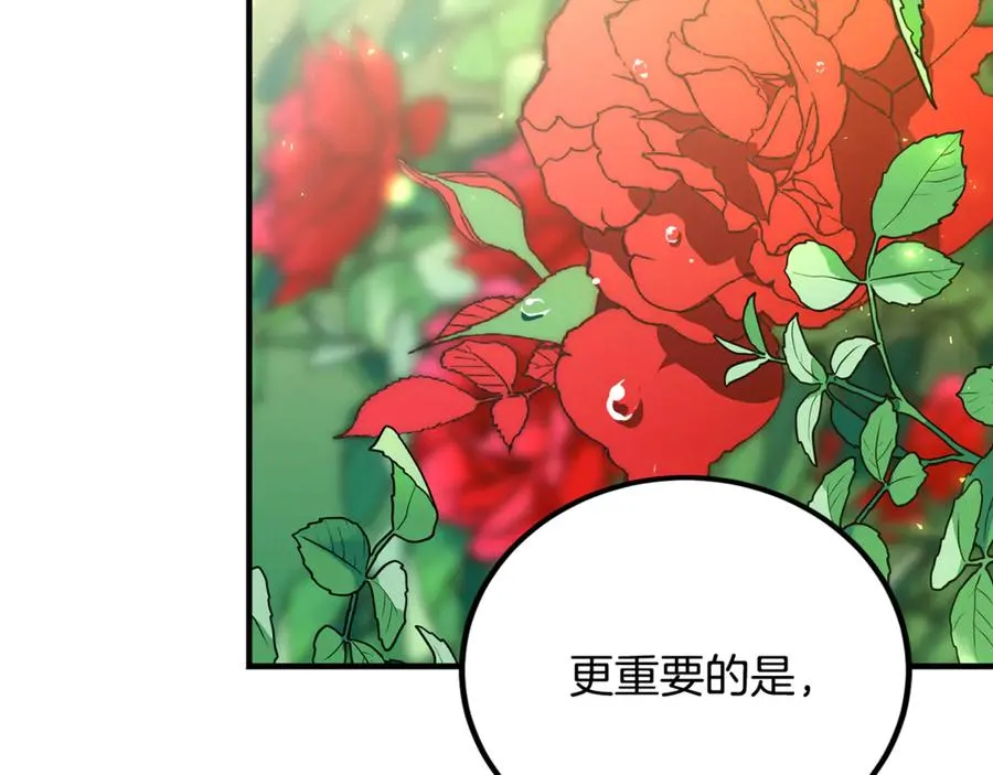 第24话 傲慢地活着 第108页