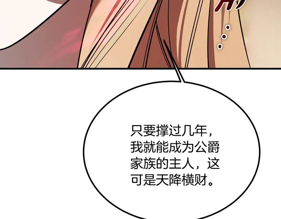 第24话 傲慢地活着 第112页