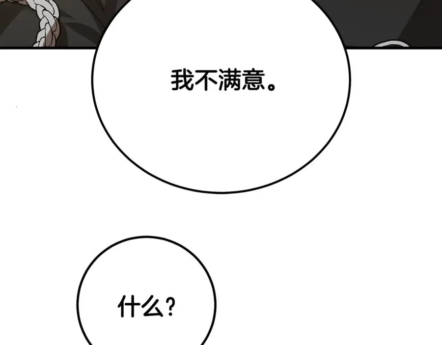 第24话 傲慢地活着 第115页