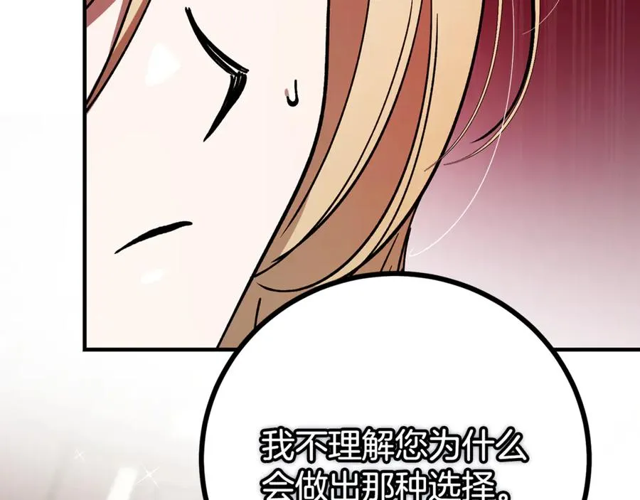 第24话 傲慢地活着 第119页